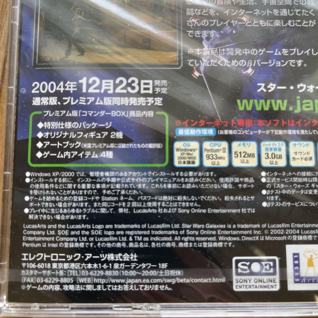 未開封　スター・ウォーズ　ギャラクシーズ　完全日本語版　βバージョン