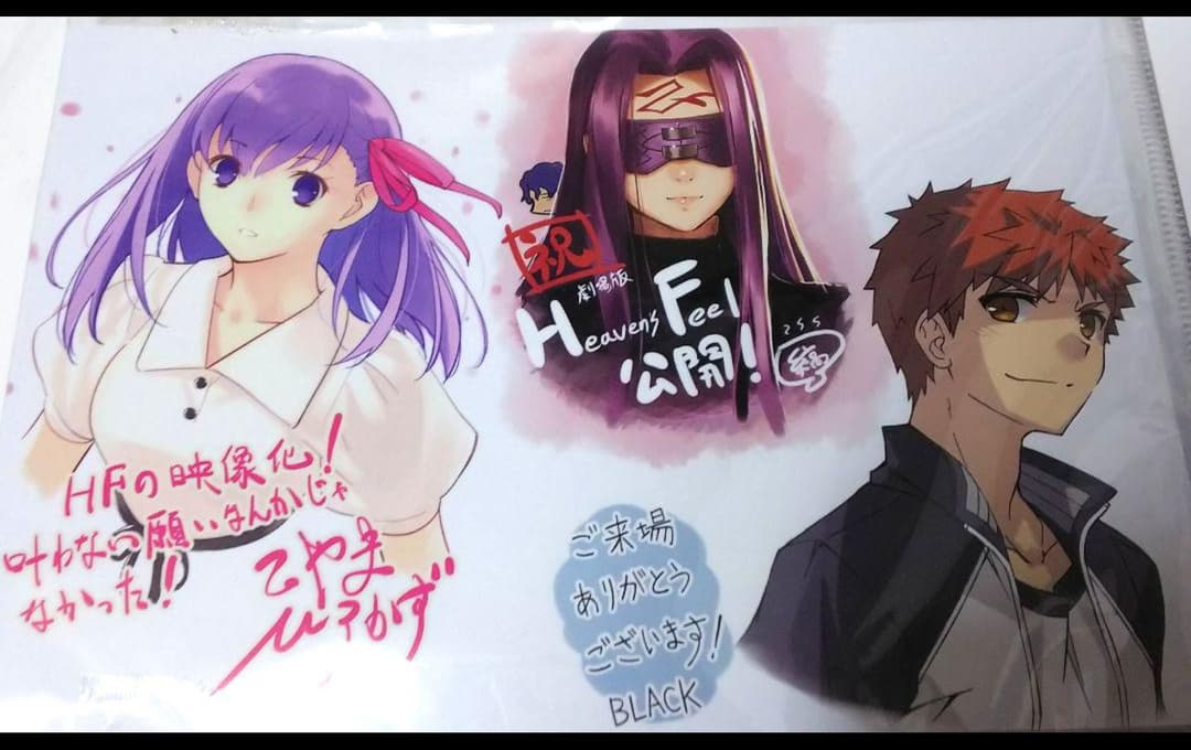 本日限定特別大特価！Fateクリアファイル &入場者特典ポストカード2種セット