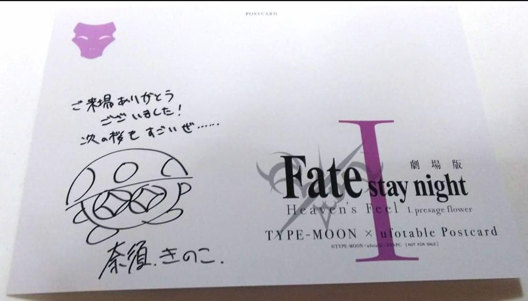 本日限定特別大特価！Fateクリアファイル &入場者特典ポストカード2種セット