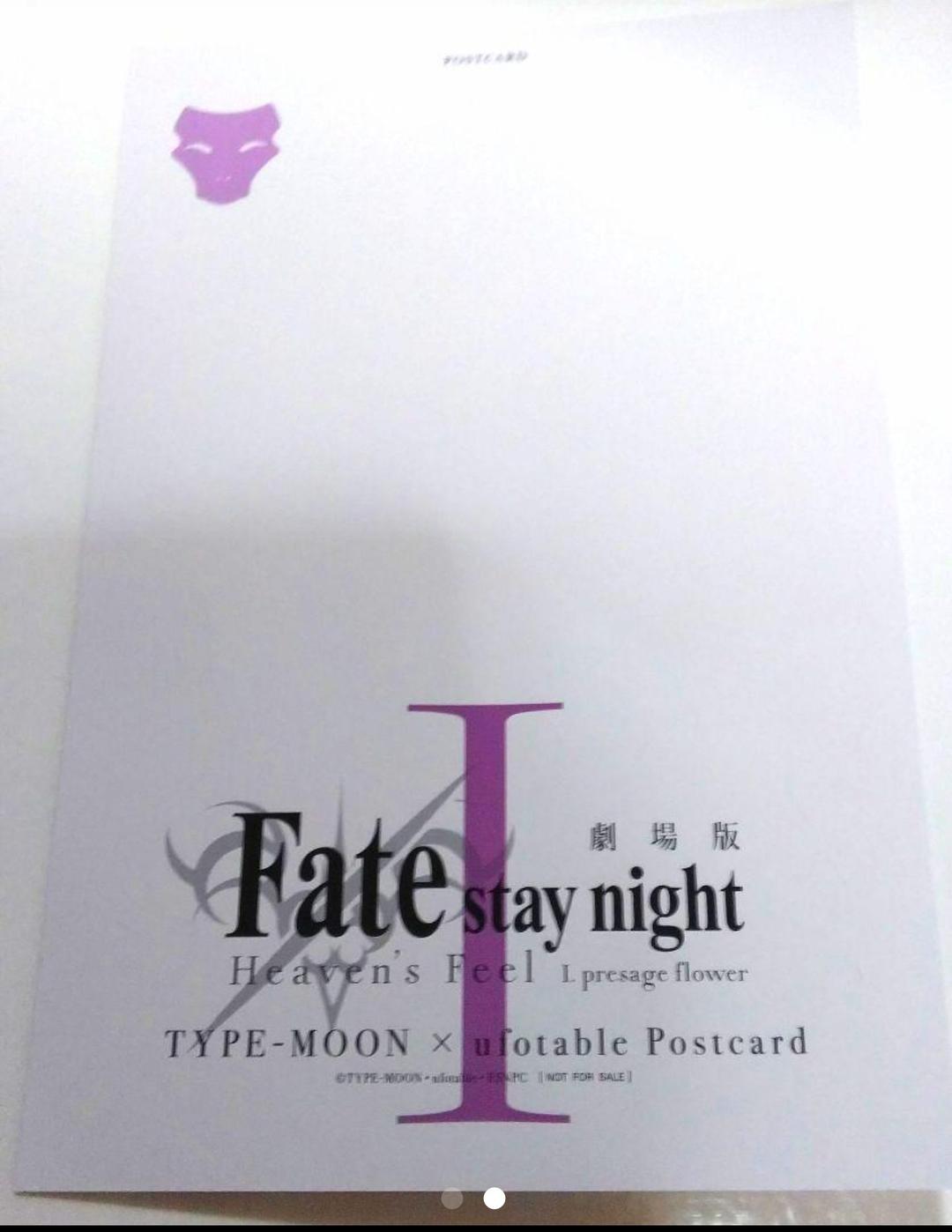 本日限定特別大特価！Fateクリアファイル &入場者特典ポストカード2種セット