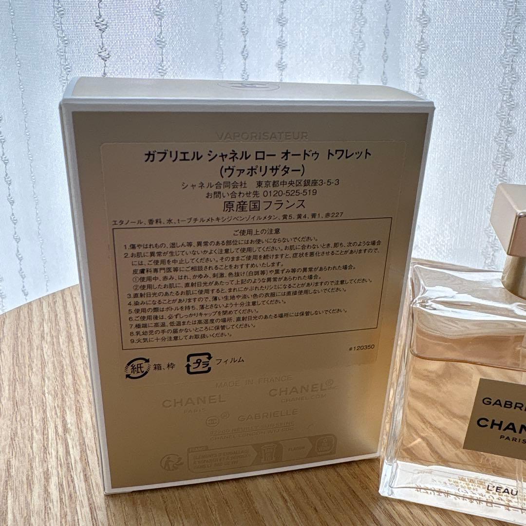 香水(ユニセックス) CHANEL GABRIELLE L'EAU 50ml