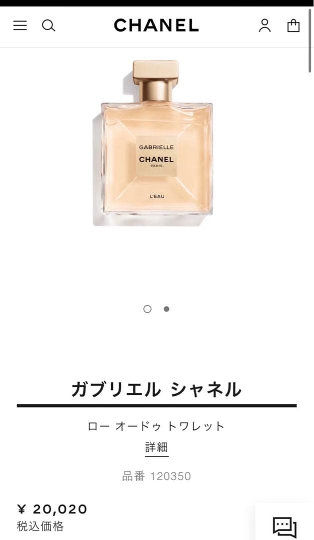 香水(ユニセックス) CHANEL GABRIELLE L'EAU 50ml