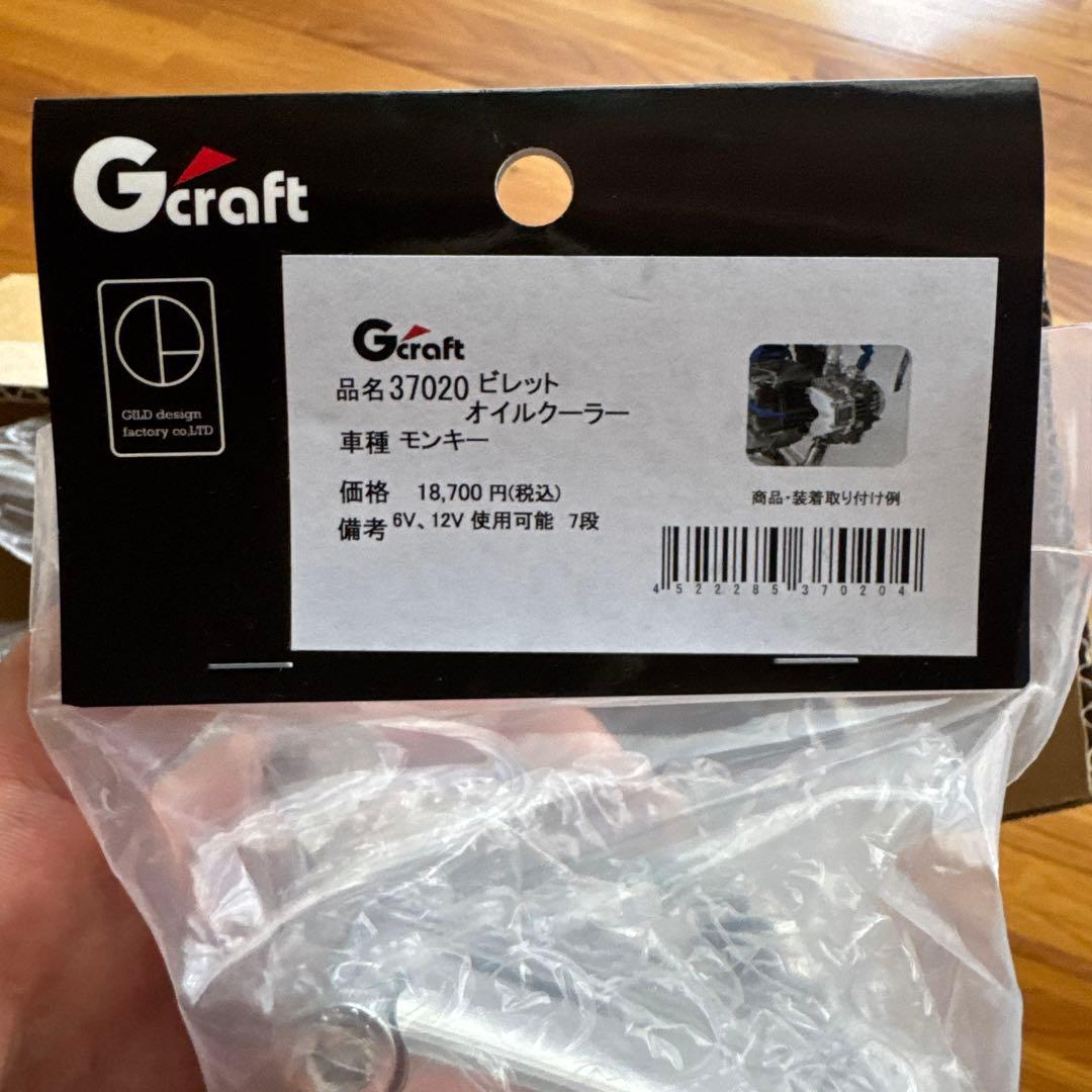 Gクラフト　ビレットオイルクーラー