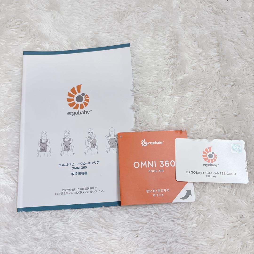 ergobaby エルゴベビー OMNI 360 クールエアー 日本正規品