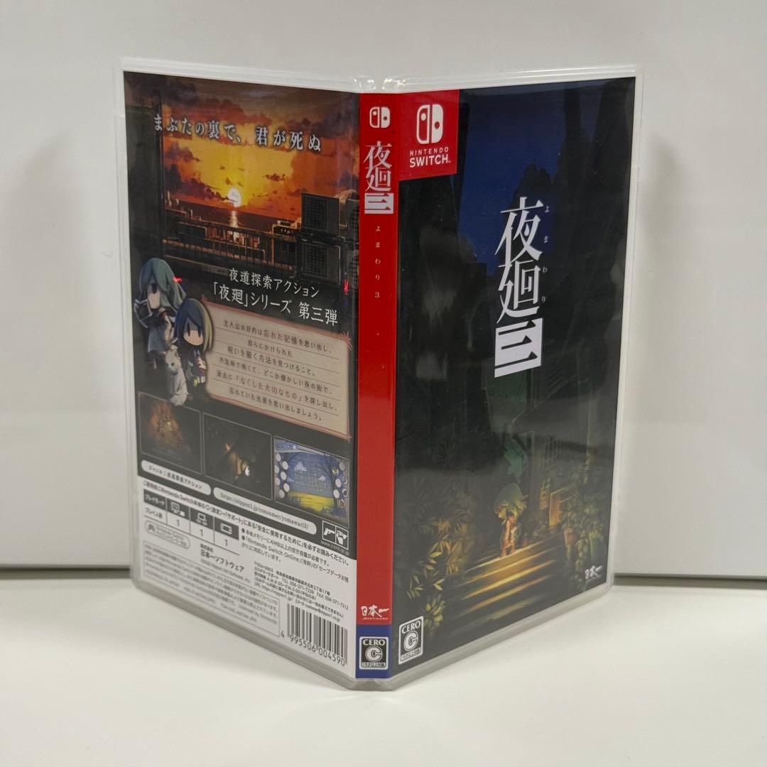 【ほぼ新品・2本セット】夜廻と深夜廻 ＆ 夜廻三