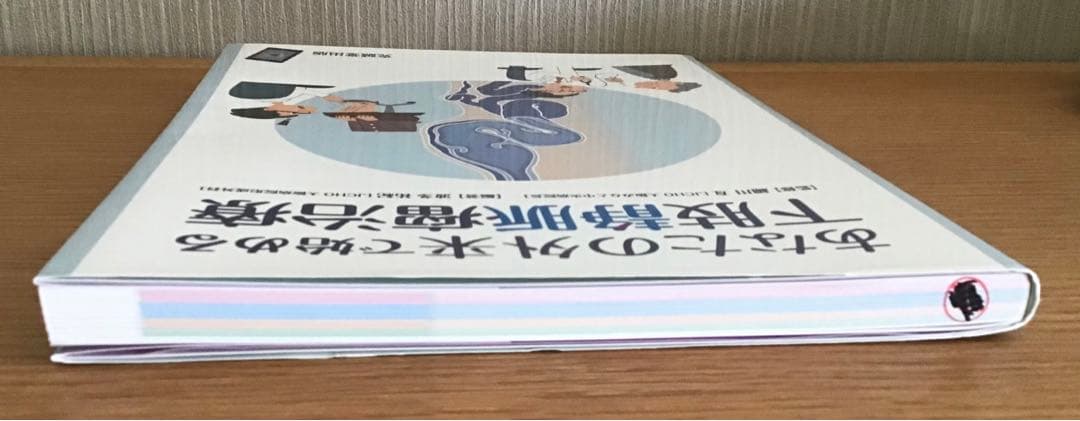 あなたの外来で始める下肢静脈瘤治療 形成外科 心臓血管外科 静脈瘤 医学書