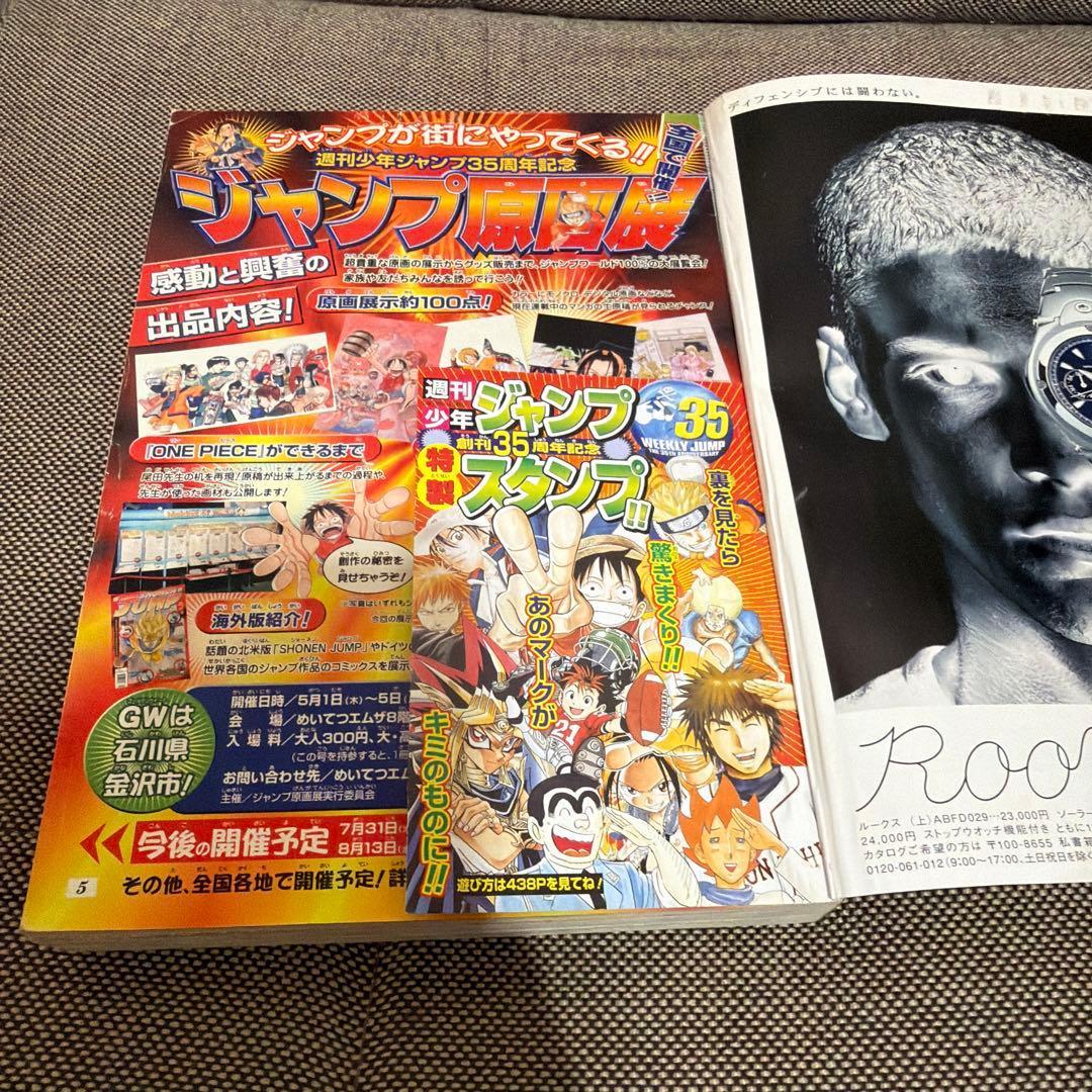 週刊少年ジャンプ 2003年22・23号 NARUTO表紙号