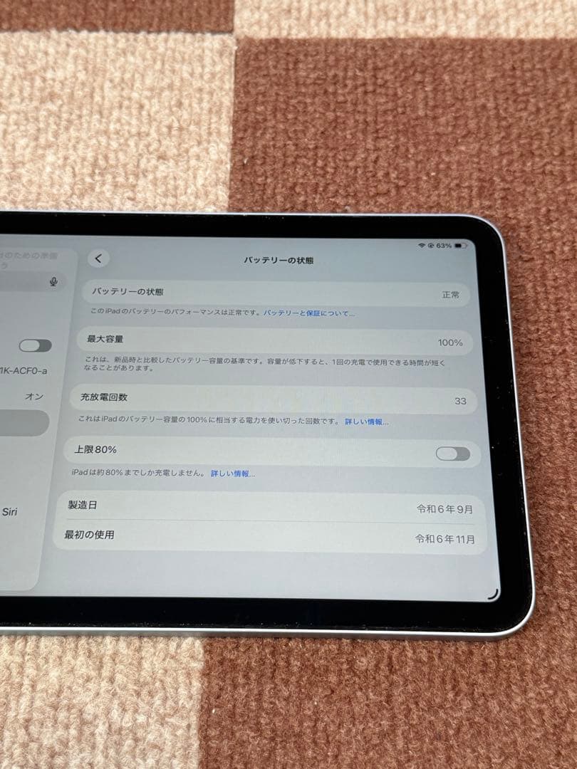 【ほぼ新品BT100%】iPad mini 第7世代 A17 Pro 256GB