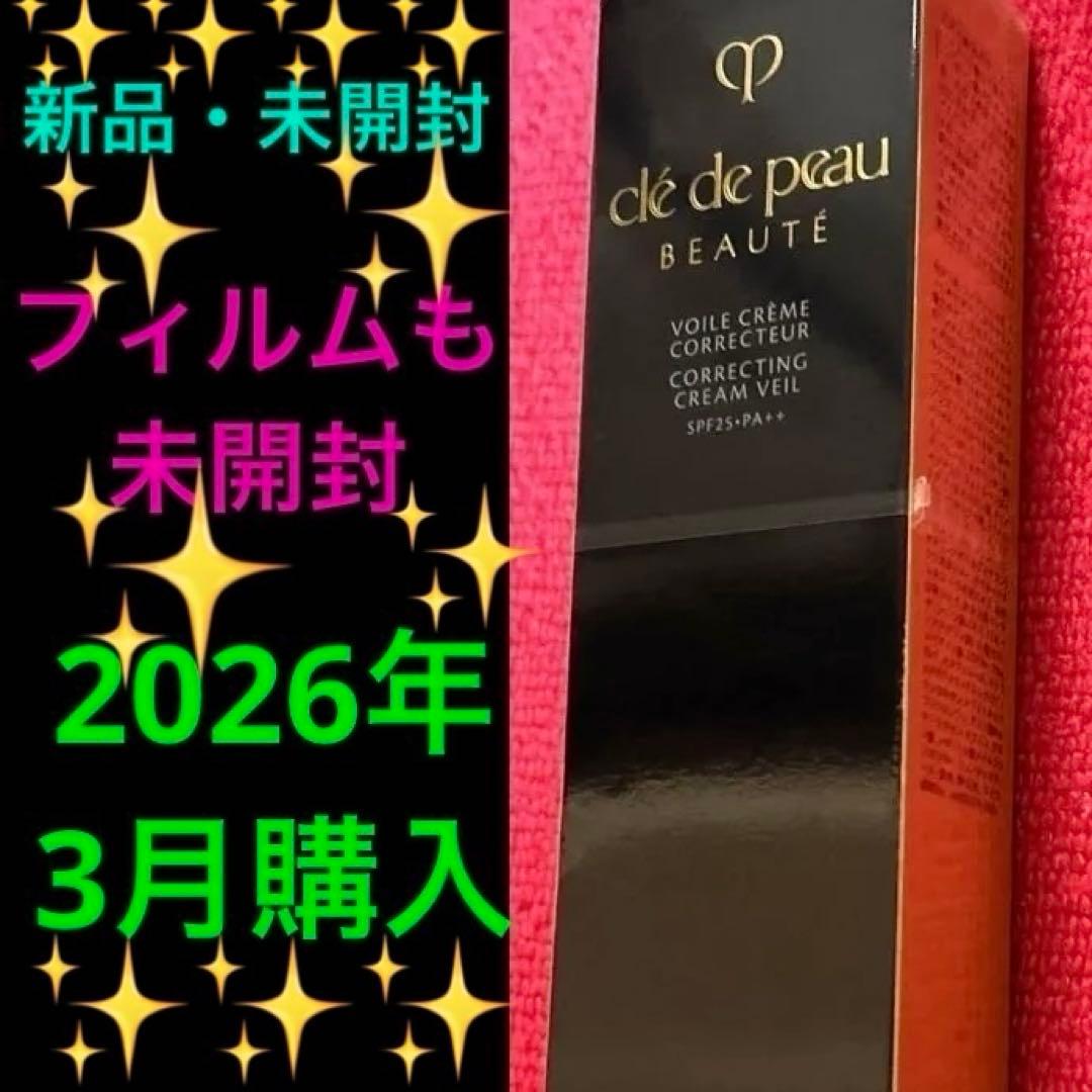 【新品・未開封】クレ・ド・ポー ボーテ ヴォワールコレクチュールn 40g