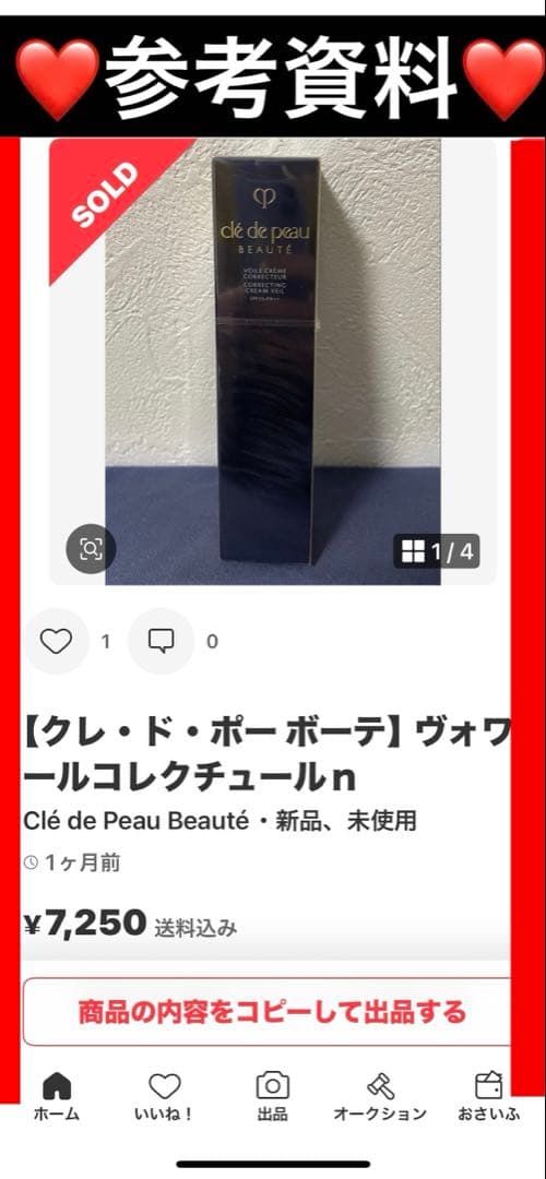 【新品・未開封】クレ・ド・ポー ボーテ ヴォワールコレクチュールn 40g