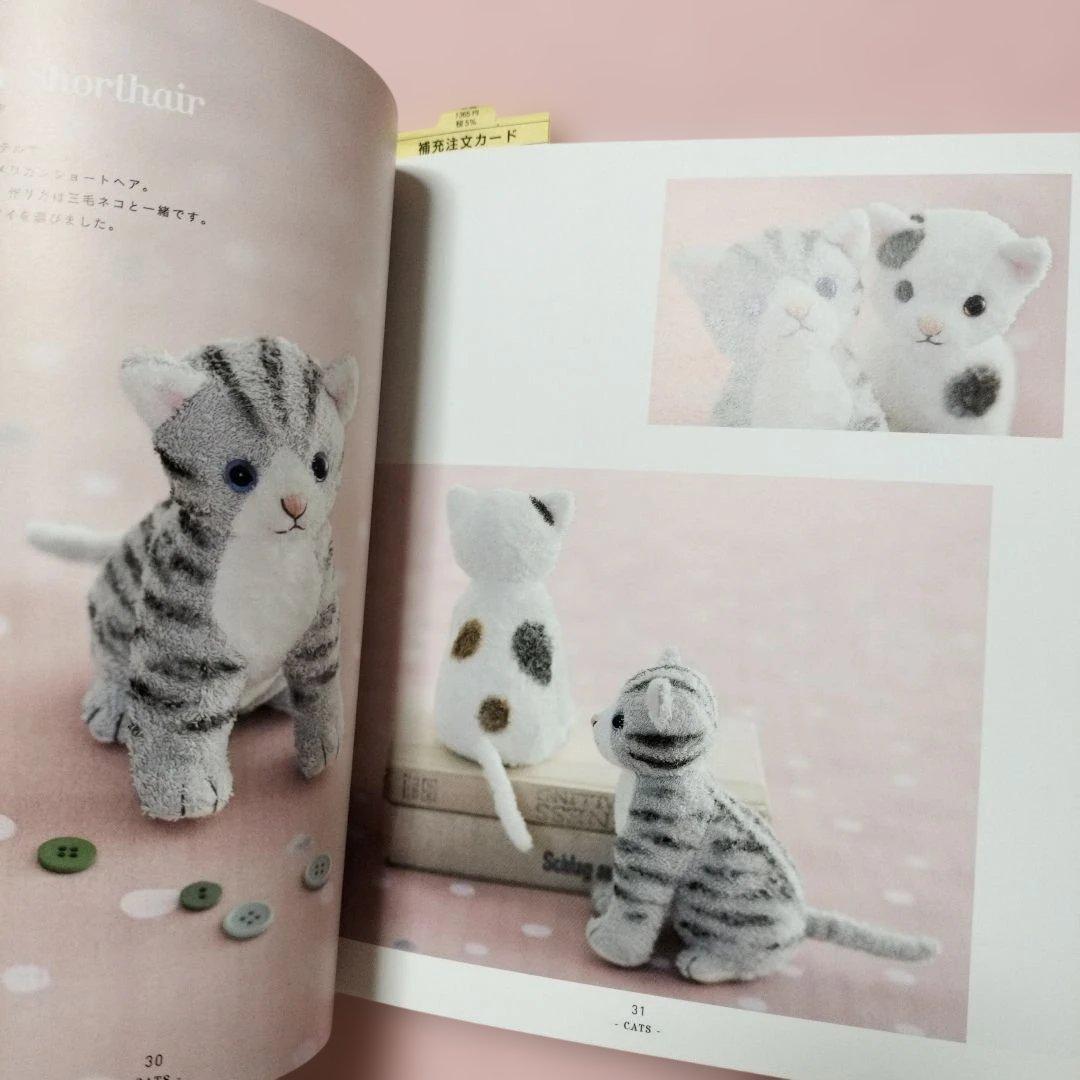 須佐沙知子のぬいぐるみDOGS & CATS