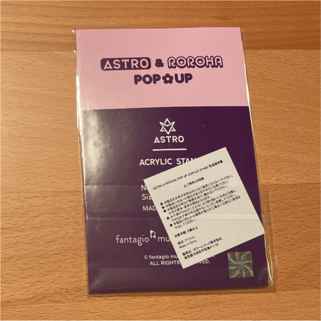 ASTRO ラキ アクスタ