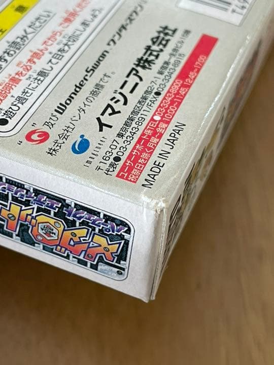 新品　ワンダースワン　メダロット　パーフェクトエディション　カブト　Ver