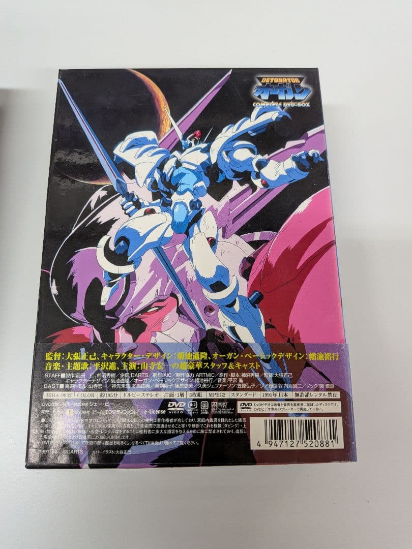 1 デトネイター・オーガン コンプリート DVD-BOX〈3枚組〉