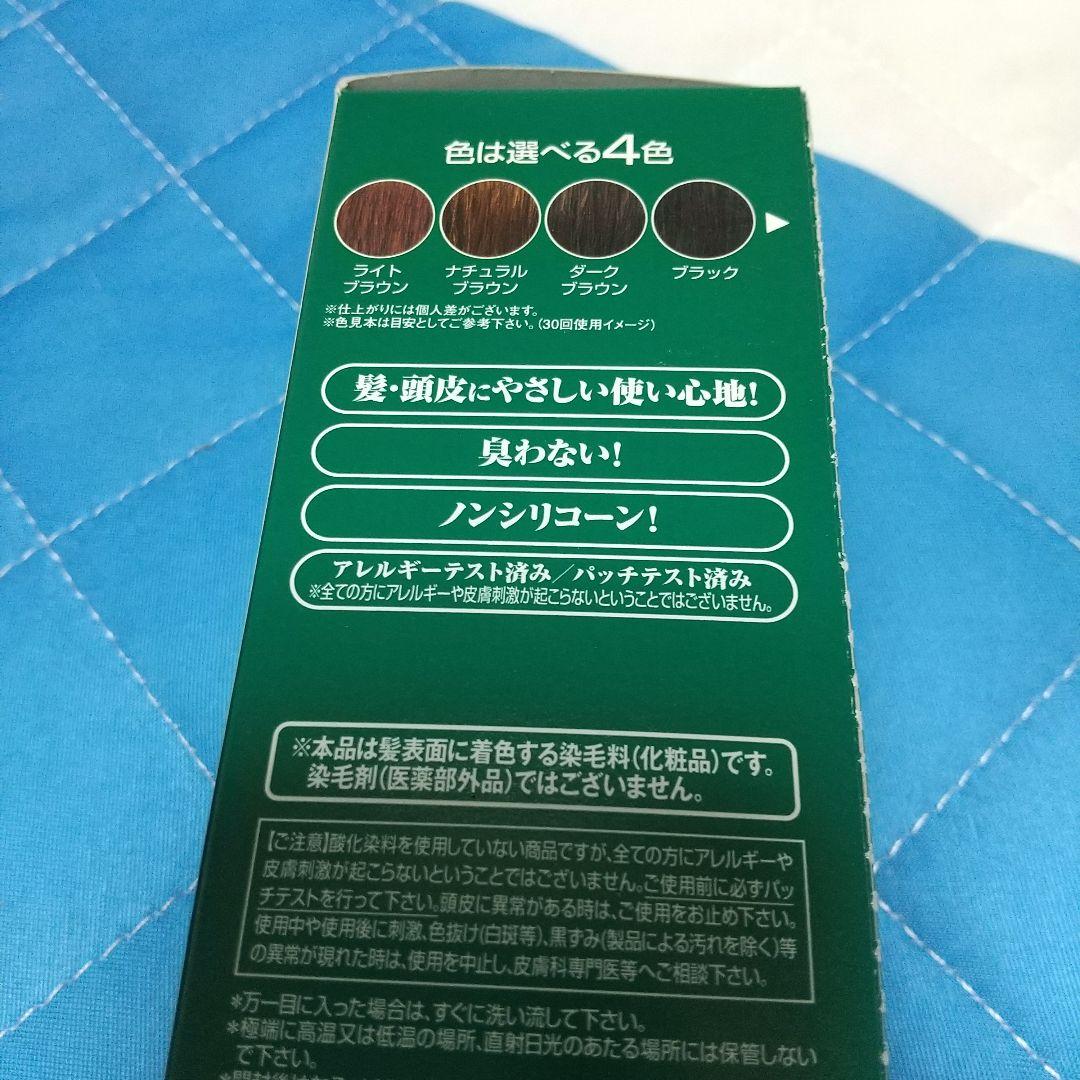 【新品】利尻カラーシャンプー ナチュラルブラウン 200ml ３本セット