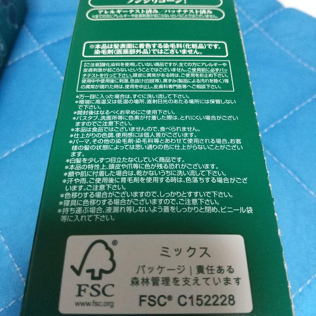 【新品】利尻カラーシャンプー ナチュラルブラウン 200ml ３本セット