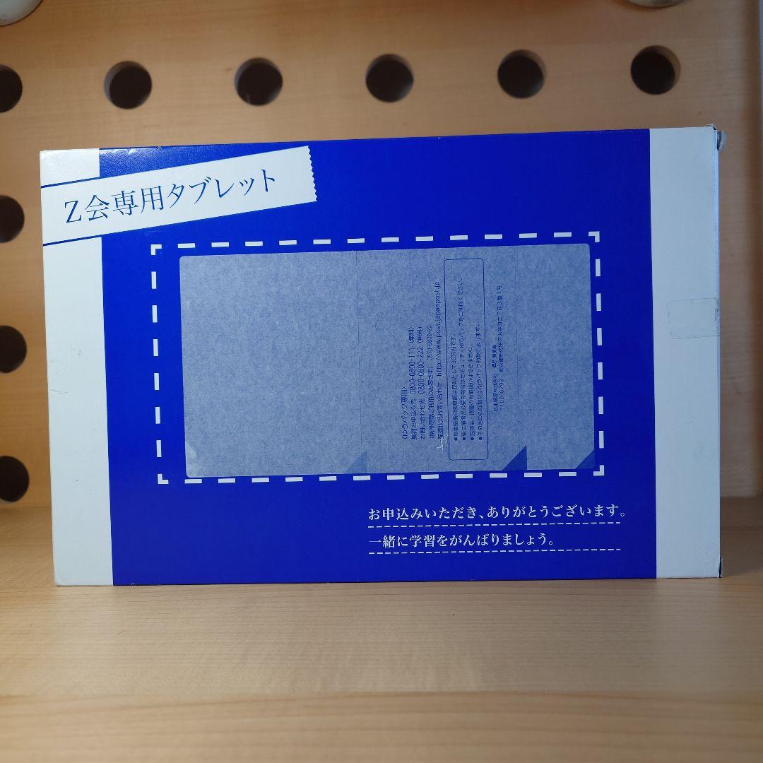 【緊急値下げ！】Z-KAI Androidタブレット（第2世代）本体