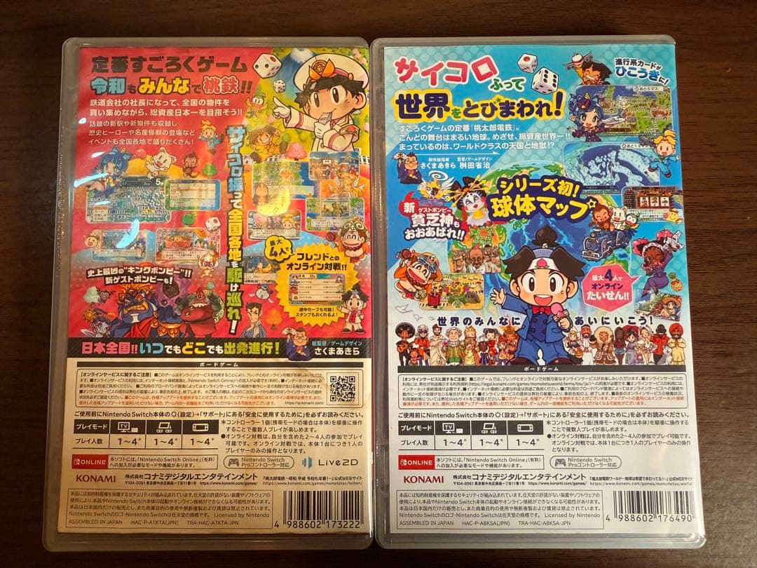 Switch『桃太郎電鉄』 定番！　ワールド　2本セット！