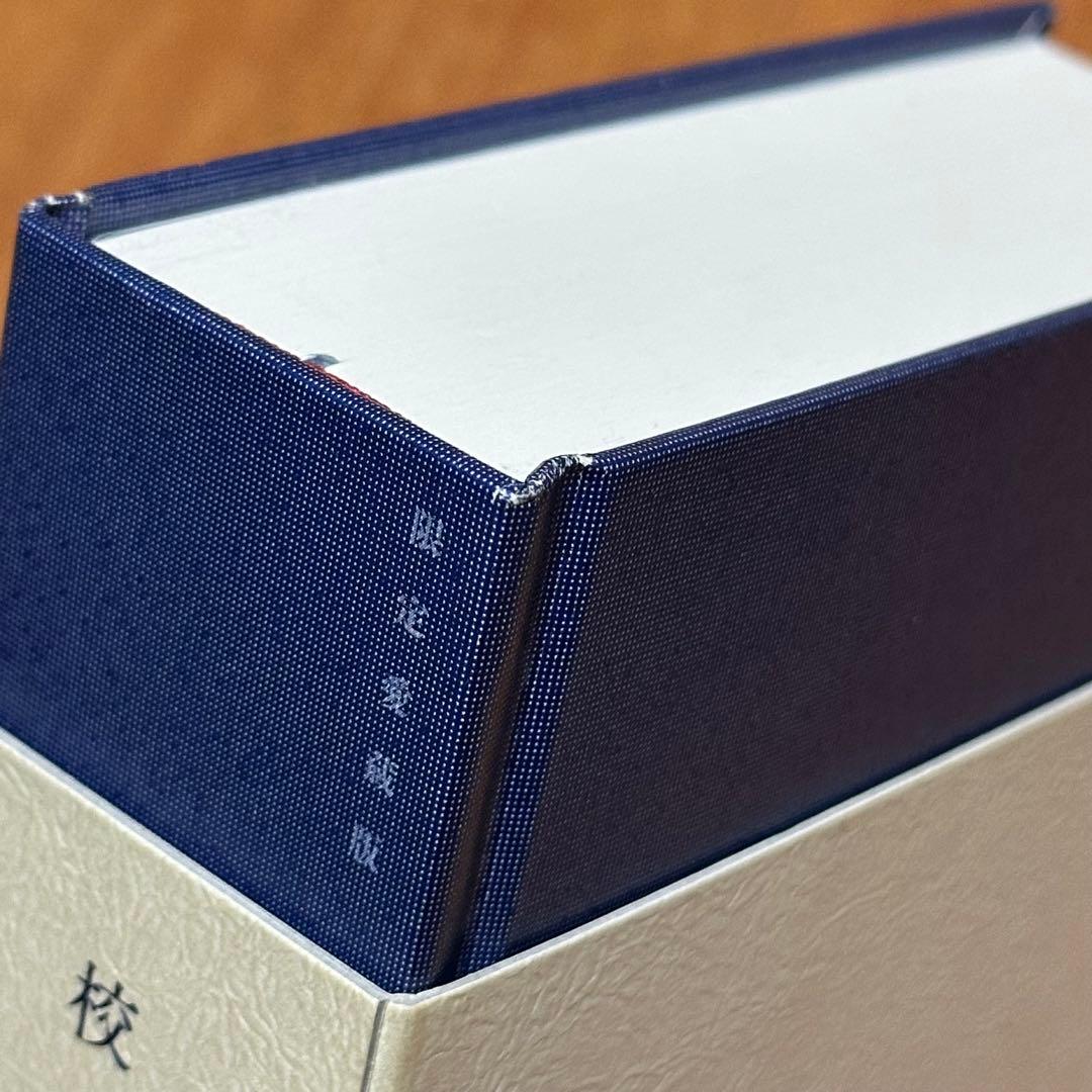 【梱包丁寧】限定愛蔵版　冷たい校舎の時は止まる　辻村深月【即日発送】