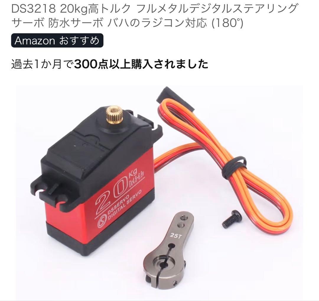 アキシャルSCX10Ⅱ ハードボディ付きクローン　メカセット