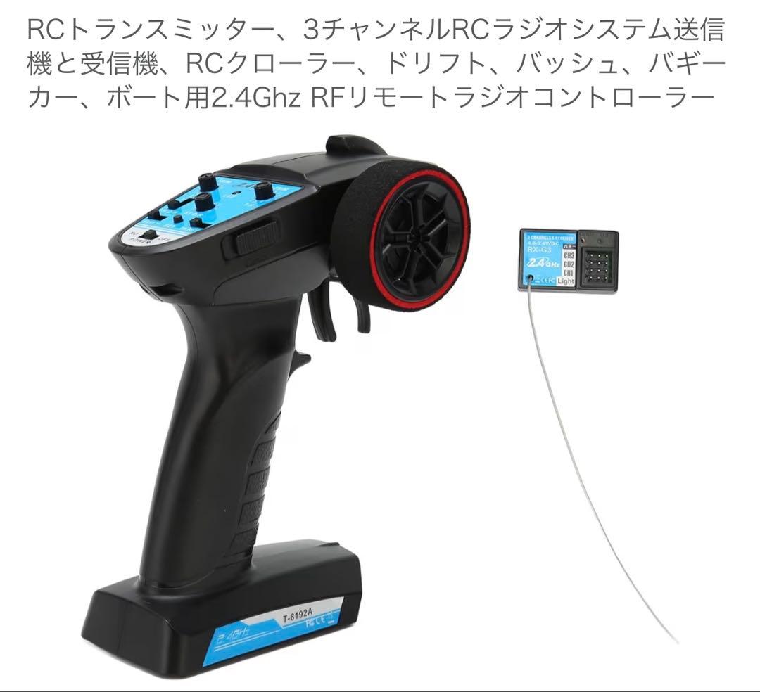 アキシャルSCX10Ⅱ ハードボディ付きクローン　メカセット