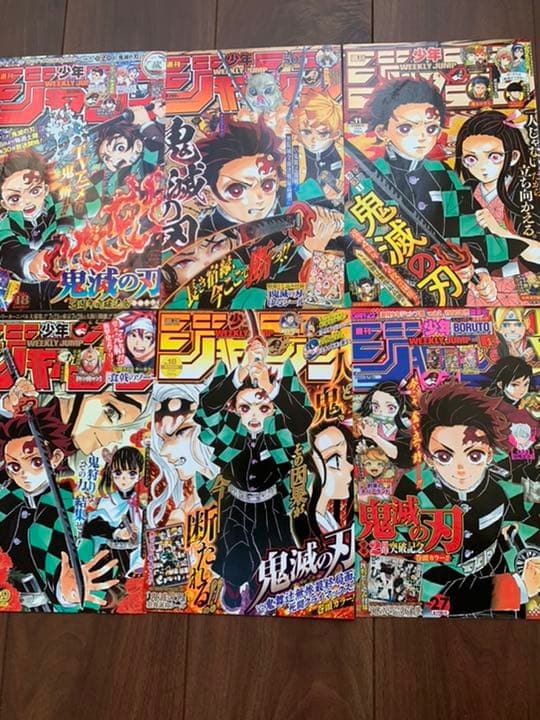 鬼滅の刃　付録セット