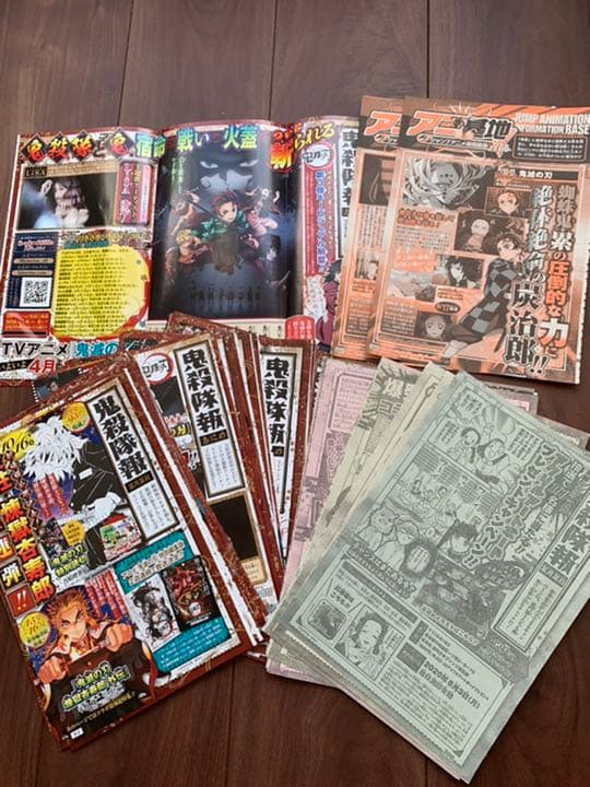 鬼滅の刃　付録セット