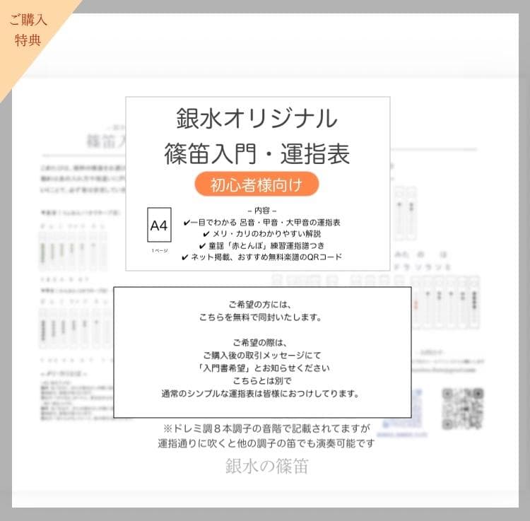 【篠笛八本調子 C管】 唄物　ドレミ調　天地糸巻 西洋音階 竹笛 M8-284