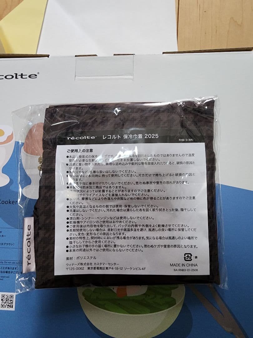 【新品】REB-1BR エッグ&ボイルクッカー レコルト モカブラウン