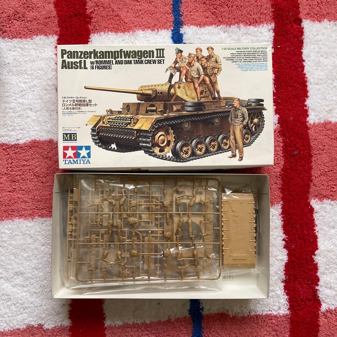 タミヤ 1/35 ミリタリーコレクションシリーズ No.05 ドイツ陸軍