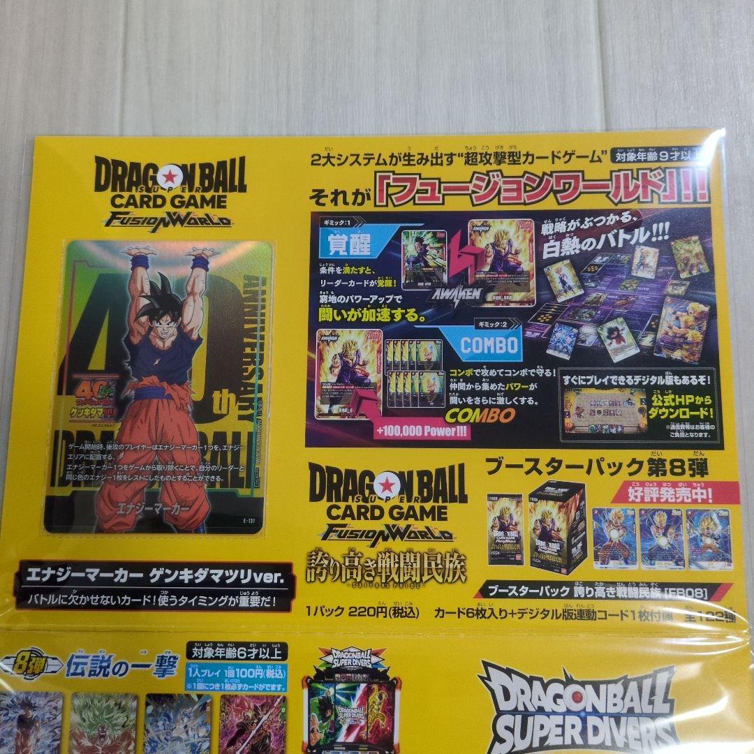ゲンキダマツリ　入場特典　金土日限定出品　24時間以内に発送します。おまけ付き