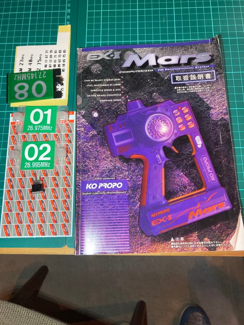 カワダ M-24 TRIP MATE 1/24 フルセット
