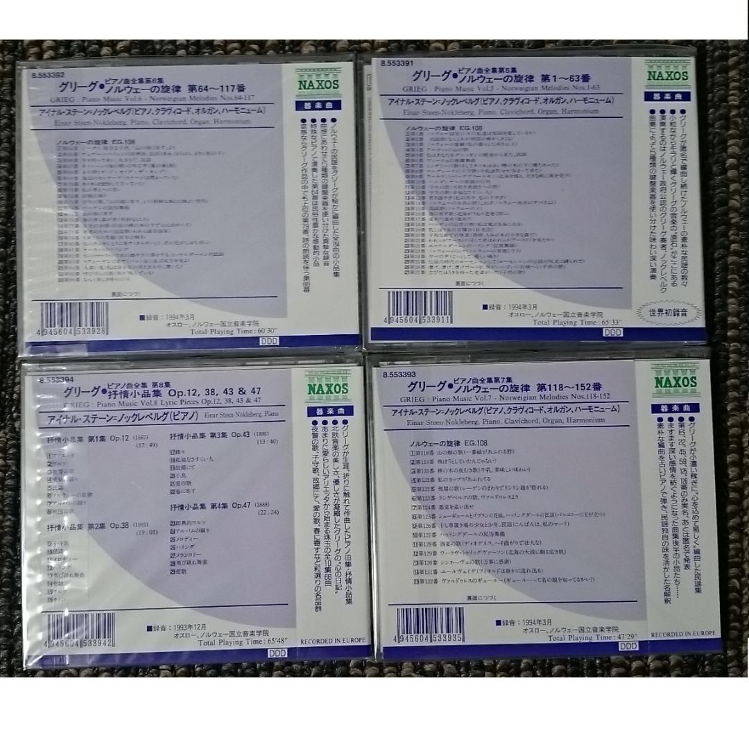 MF　　グリーグ　　ピアノ独奏曲全集　　14CD　日本語解説書付き