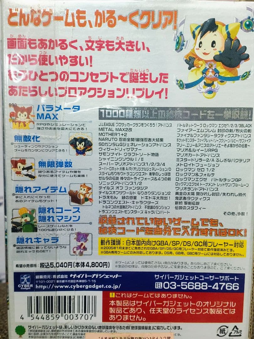 趣味・スポーツ・実用 GBA DS Sp
