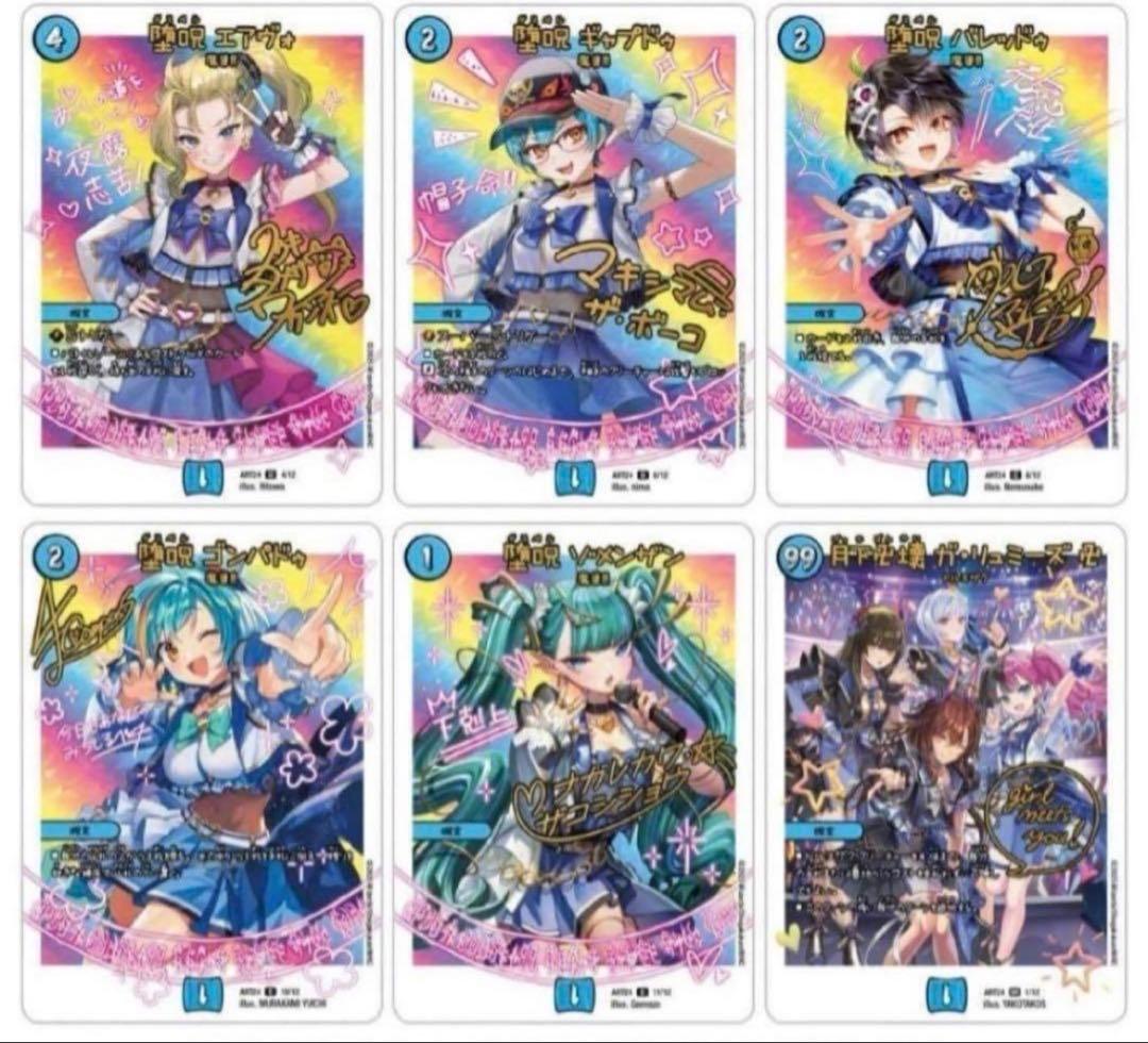 デュエマ　神アート　魔法少女アイドル「Girl Mage」コンプリートセット03