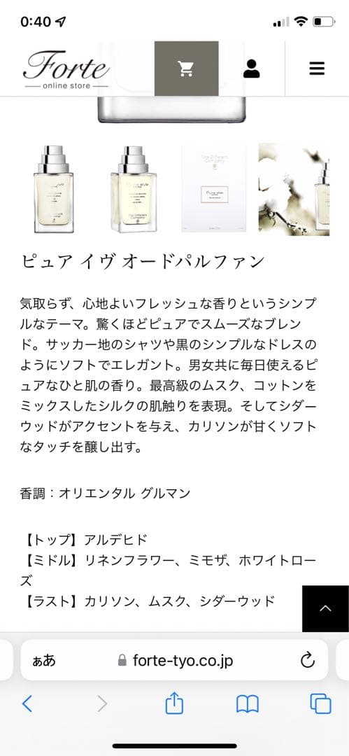香水(ユニセックス) The different companies pure eve