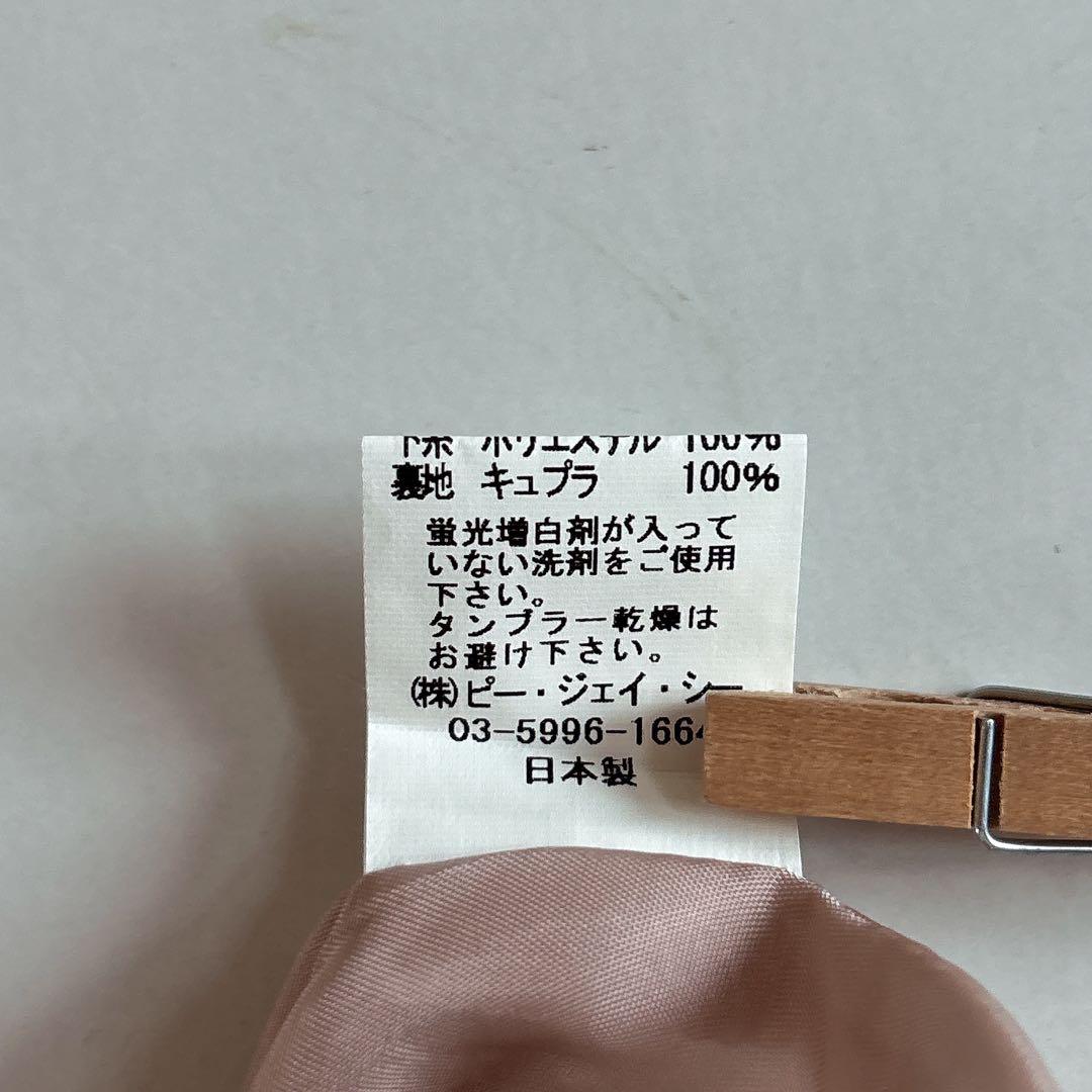 PJC 大西和子 ステッチ スカート