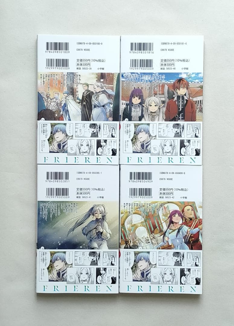 【一読】 葬送のフリーレン　1～12巻　帯付き　少年サンデー コミックス