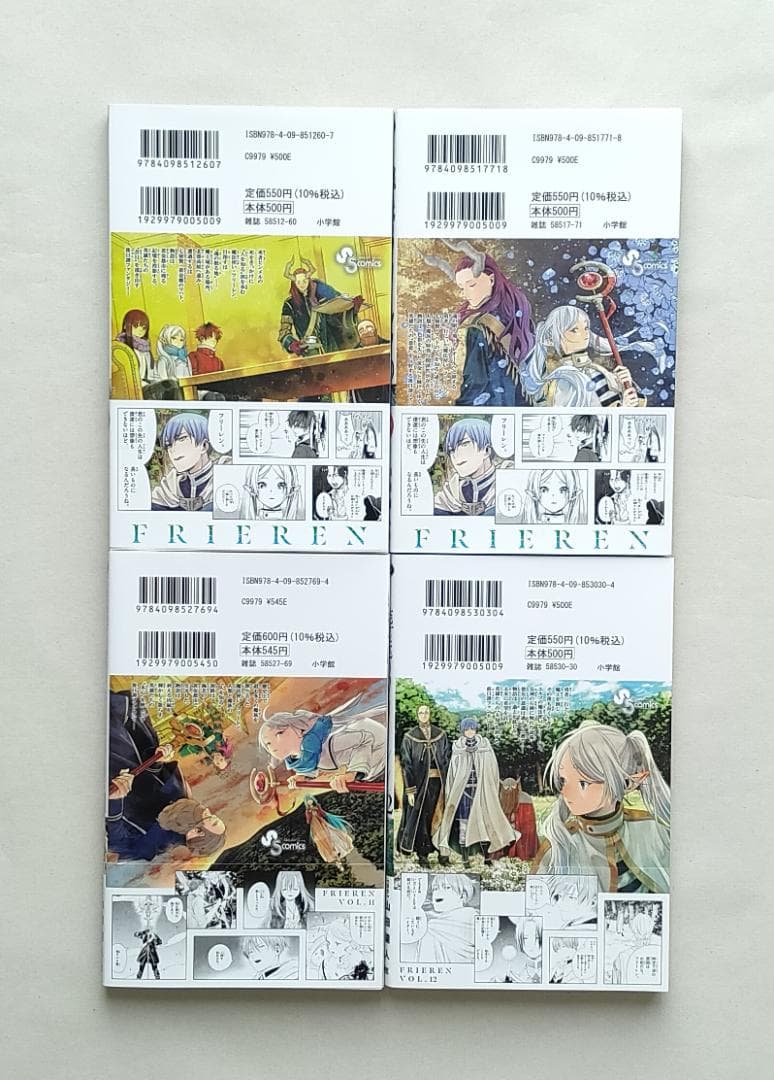 【一読】 葬送のフリーレン　1～12巻　帯付き　少年サンデー コミックス