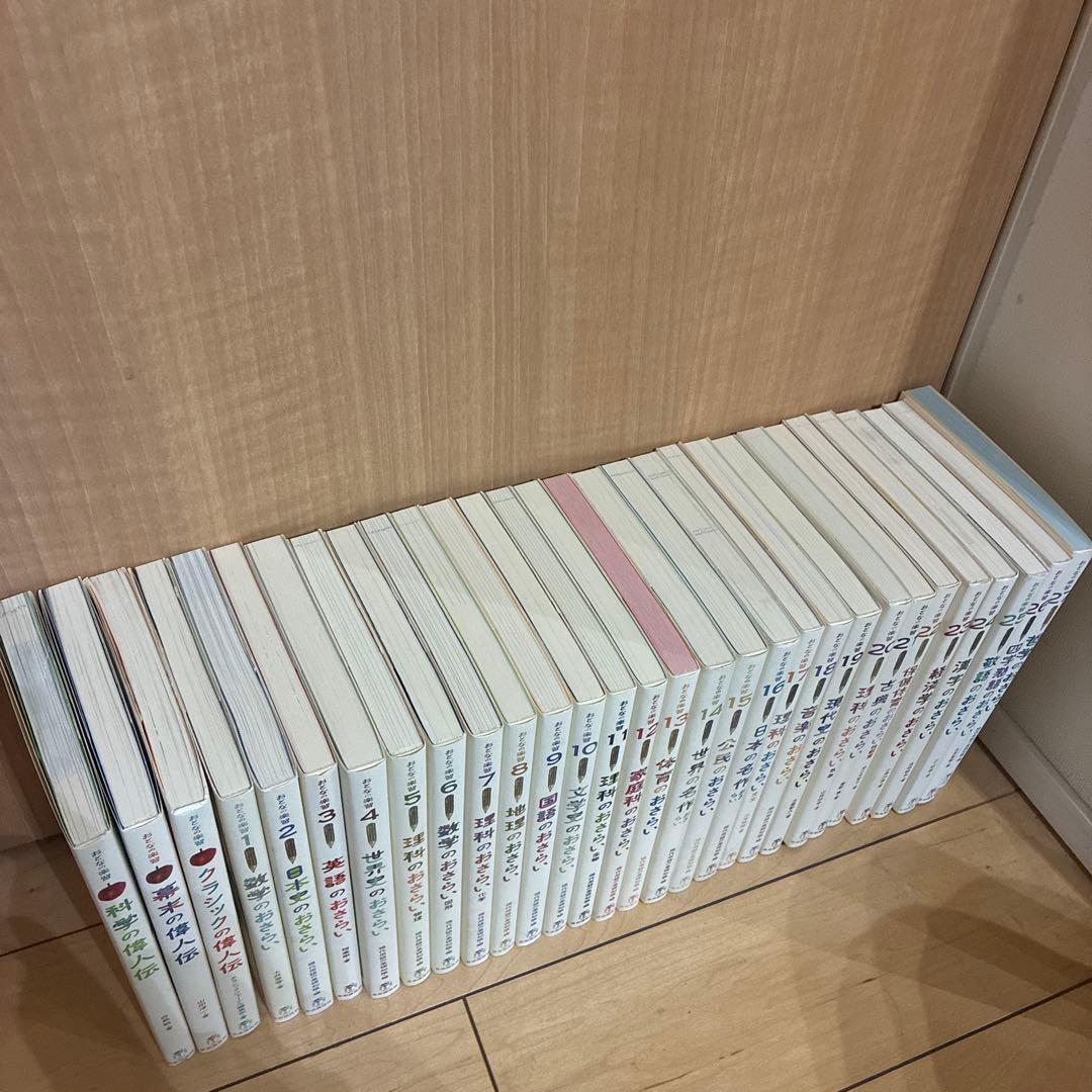大人の楽習　全30冊セット