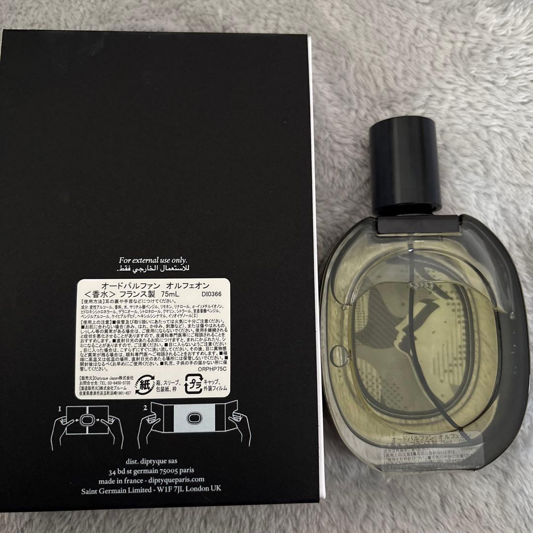 diptyque Orphéon オードパルファン 75mL オルフェオン