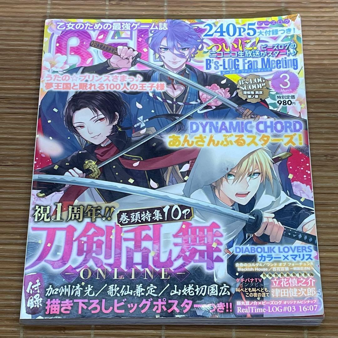 刀剣乱舞　特集雑誌 14冊セット PASH！ オトメディア Spoon.2Di