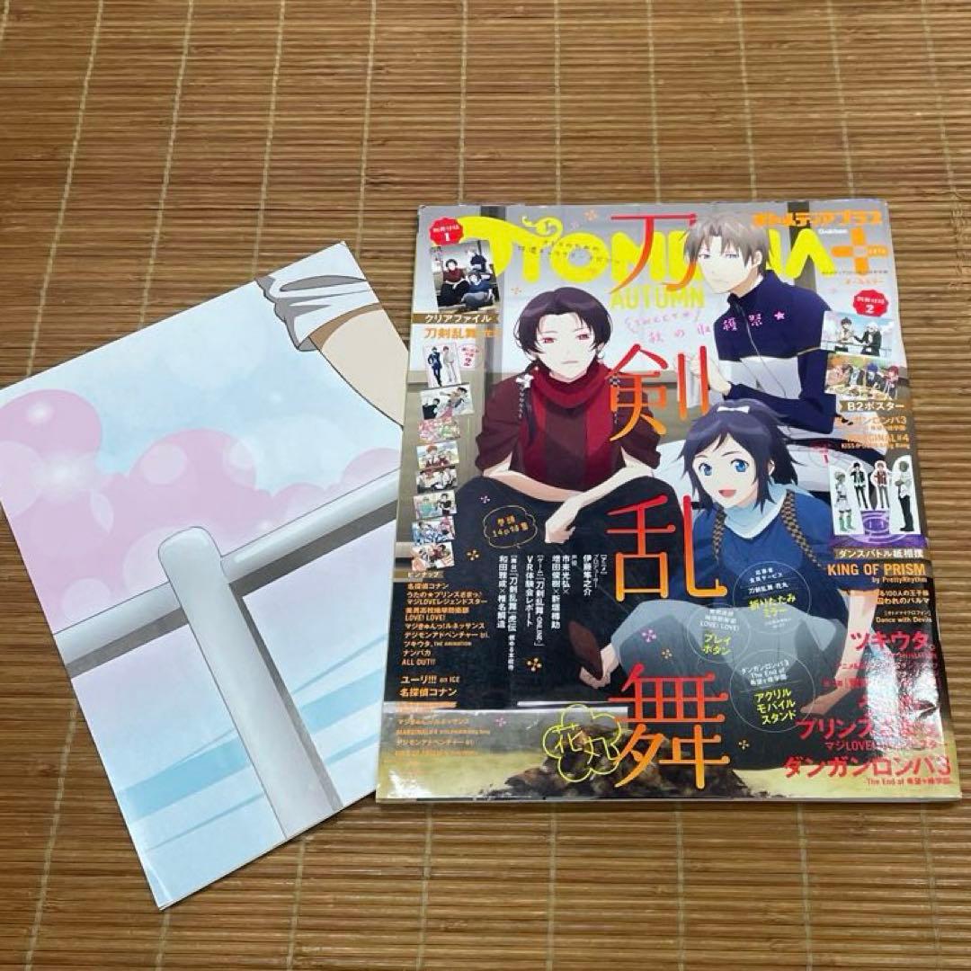 刀剣乱舞　特集雑誌 14冊セット PASH！ オトメディア Spoon.2Di