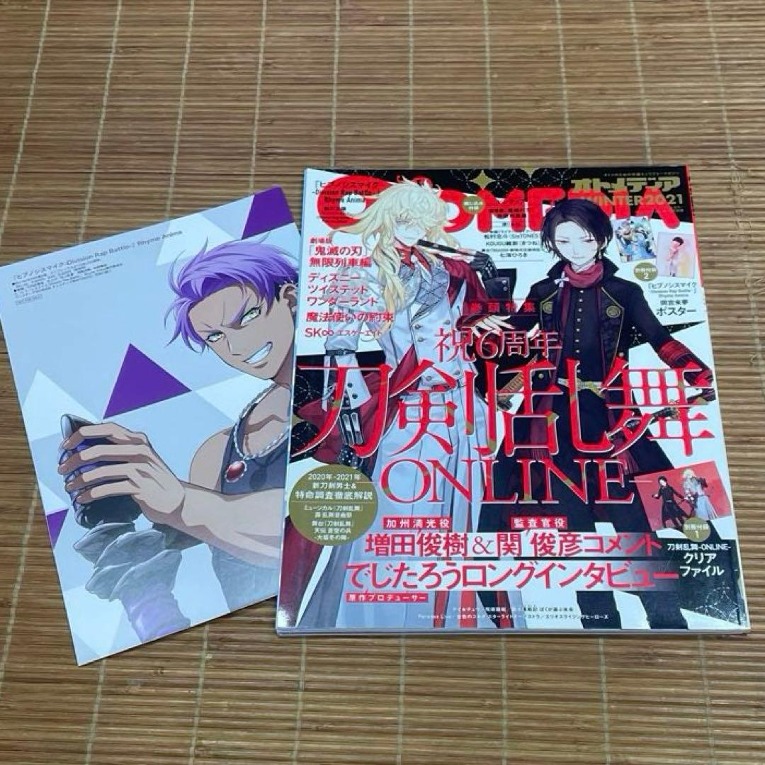 刀剣乱舞　特集雑誌 14冊セット PASH！ オトメディア Spoon.2Di