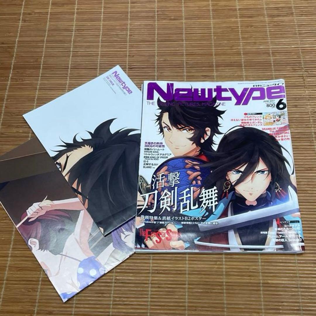 刀剣乱舞　特集雑誌 14冊セット PASH！ オトメディア Spoon.2Di