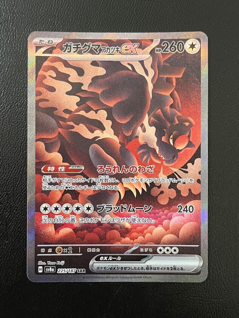 ポケモンカードゲーム SAR ×3 メガピクシー