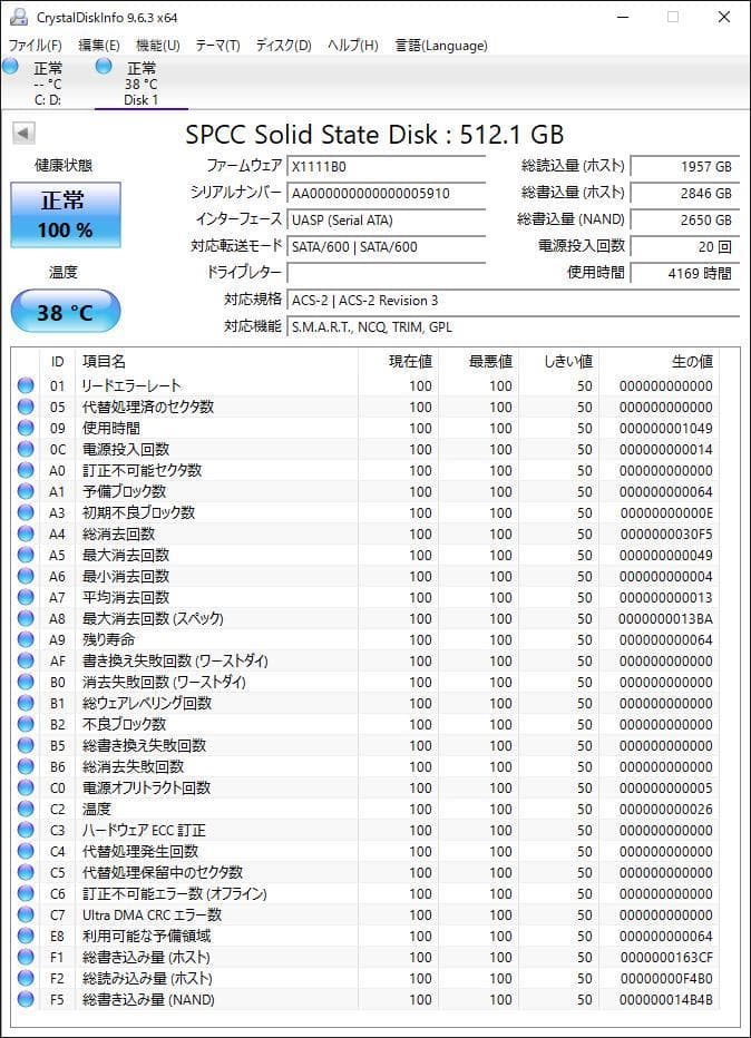 ②-WA580 SP SATA 512GB SSD 2.5 1点