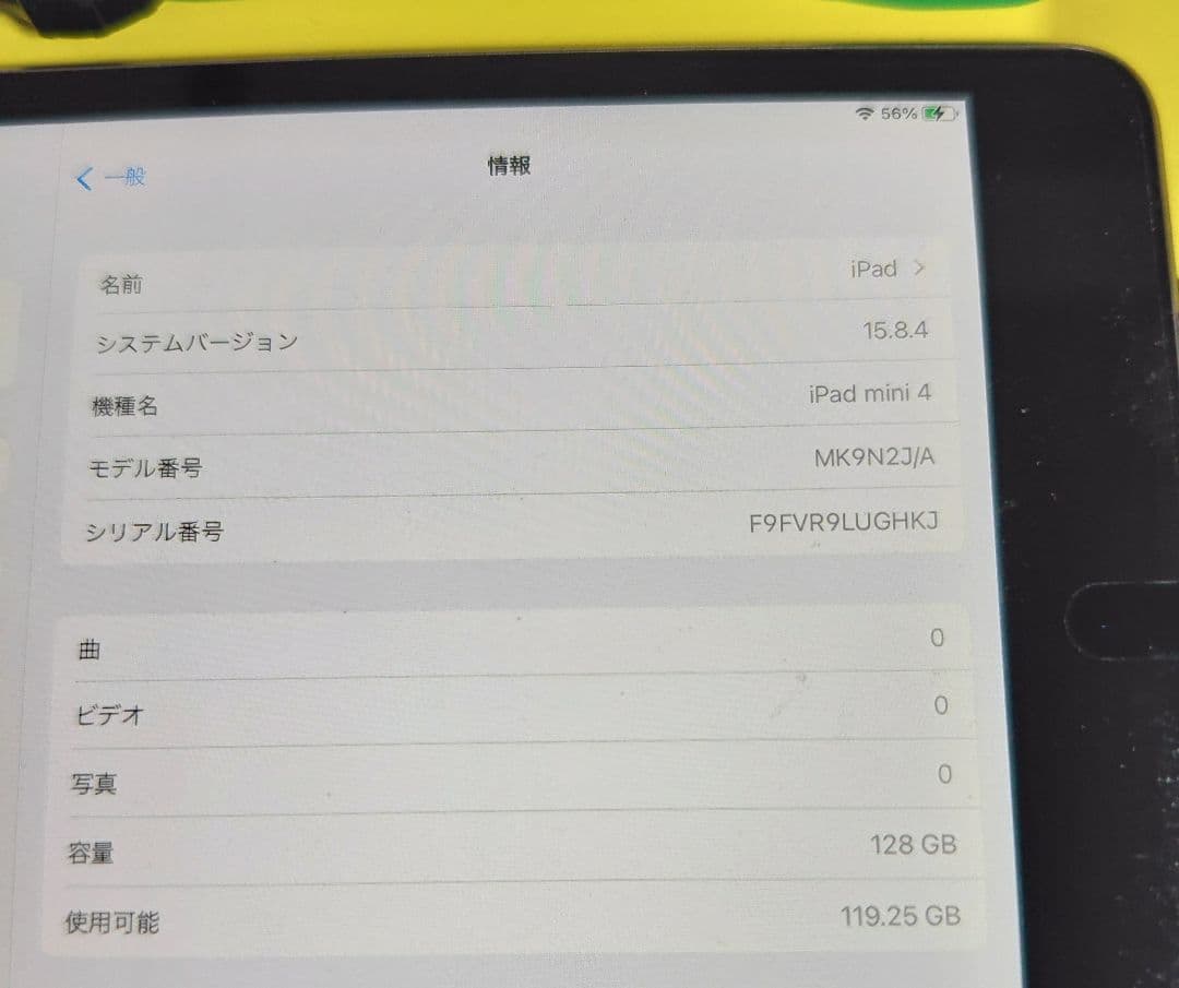 iPad本体 ipad mIni4 128GB