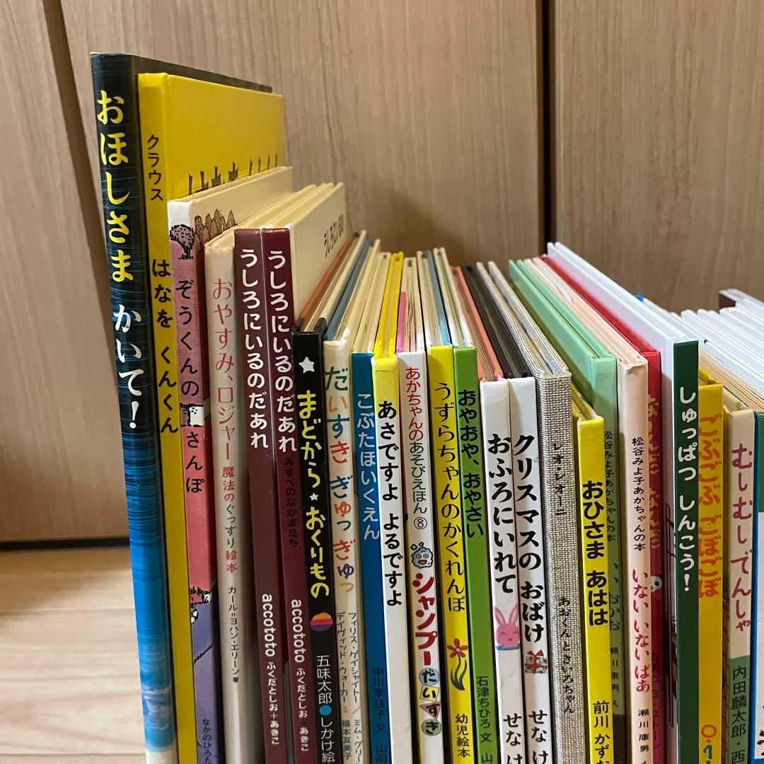絵本　まとめ売り　44冊　乳児〜幼児向き　くだものさん ノンタンなど