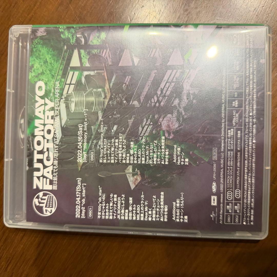 ZUTOMAYO FACTORY 「鷹は飢えても踊り忘れず」初回限定盤 ずとまよ